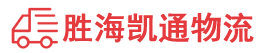 潮州到麻江县物流公司